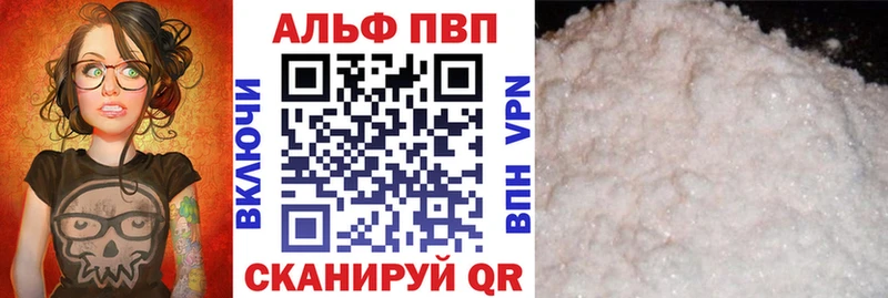 Alfa_PVP VHQ  Усмань 