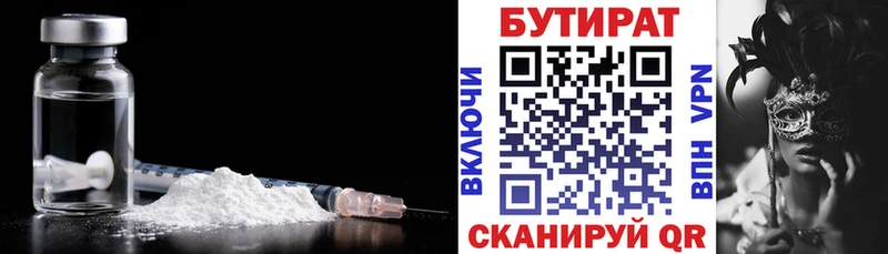 блэк спрут ССЫЛКА  Усмань  Бутират оксана 