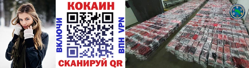 Кокаин 99%  Усмань 