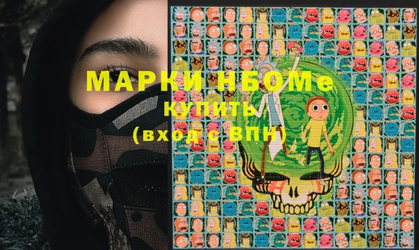 марки nbome Рославль