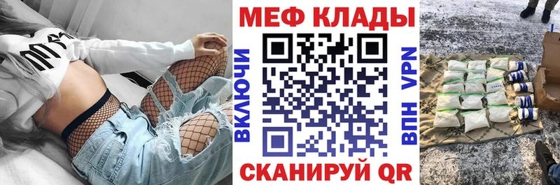 Меф мука Усмань