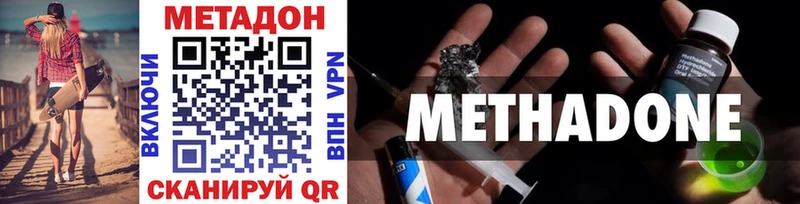 МЕТАДОН methadone  Усмань 